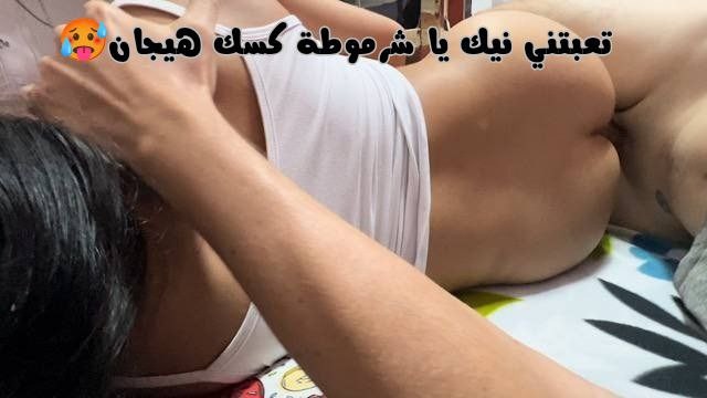 بقلها بكفي نيك مش البارح نكتك طول ليل كسك هيجان كثير كثير يا شرموطتي????????????????