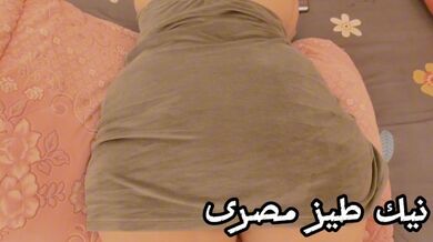 نيك طيز مصرية هايجة ونفسها تتناك فى طيزها الكبيرة سكس عربى مصرى بصوت واضح