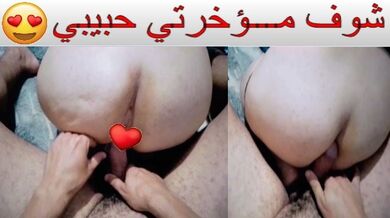 البنت صاحبة المؤخرة الكبيرة تعرض ترمتها على أخ زوجها وتقعد فوقه اححح حبيبي نيكني من الترمة GROS CUL